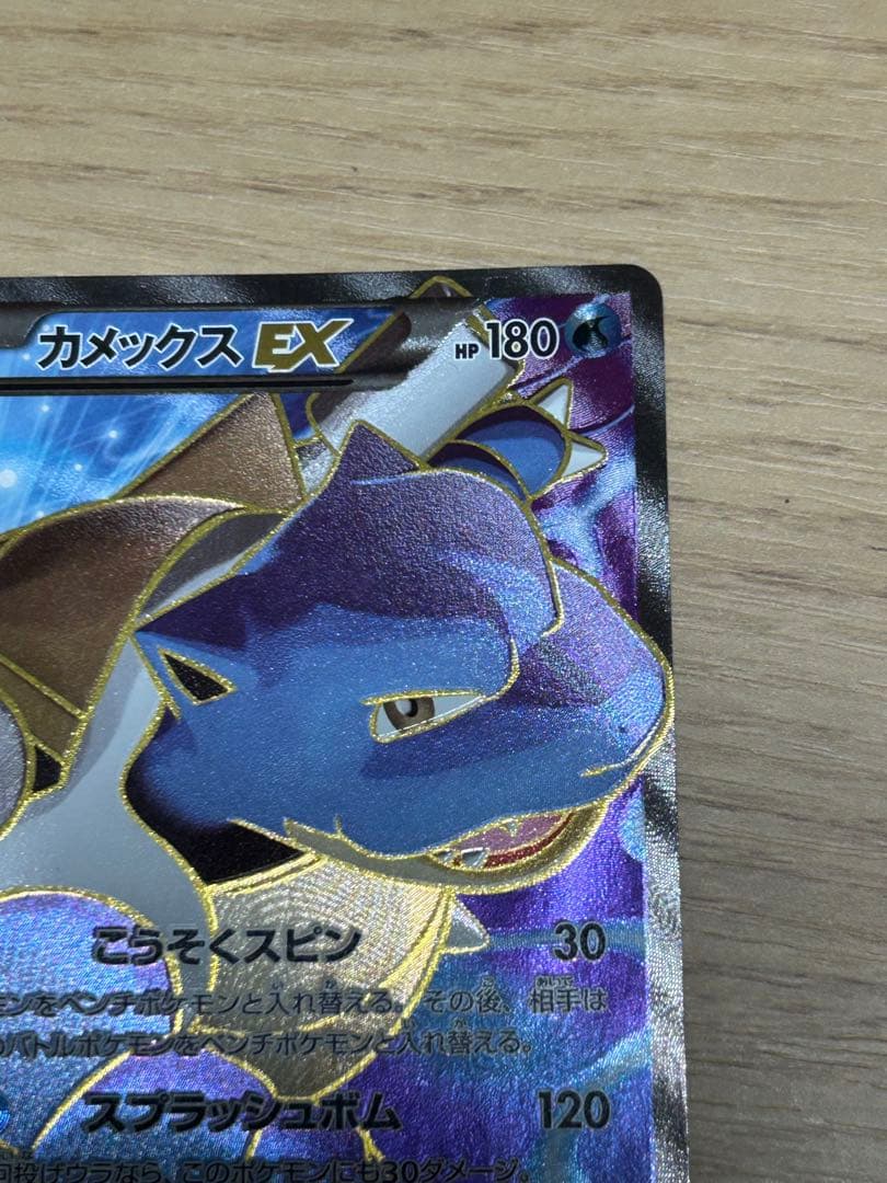 カメックスEX SR XY1 コレクションY 061/060