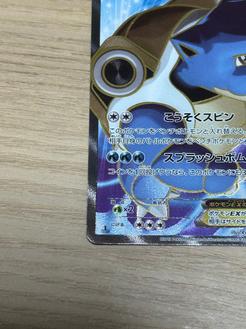 カメックスEX SR XY1 コレクションY 061/060