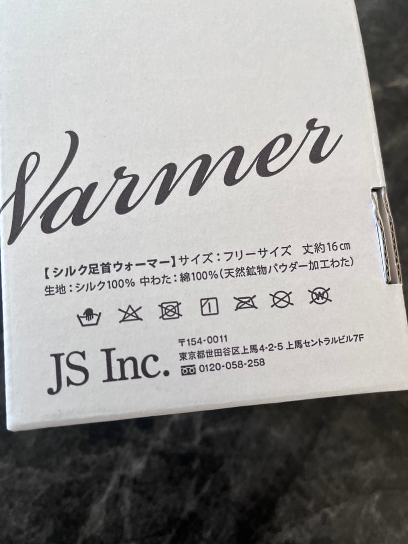 最終値下げ！新品未使用　IONDOCTOR イオンドクター シルク足首ウォーマー