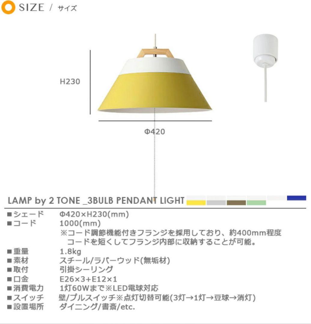 【メルクロス・美品・匿名】MERCROSランプ バイ 2トーン ペンダントライト