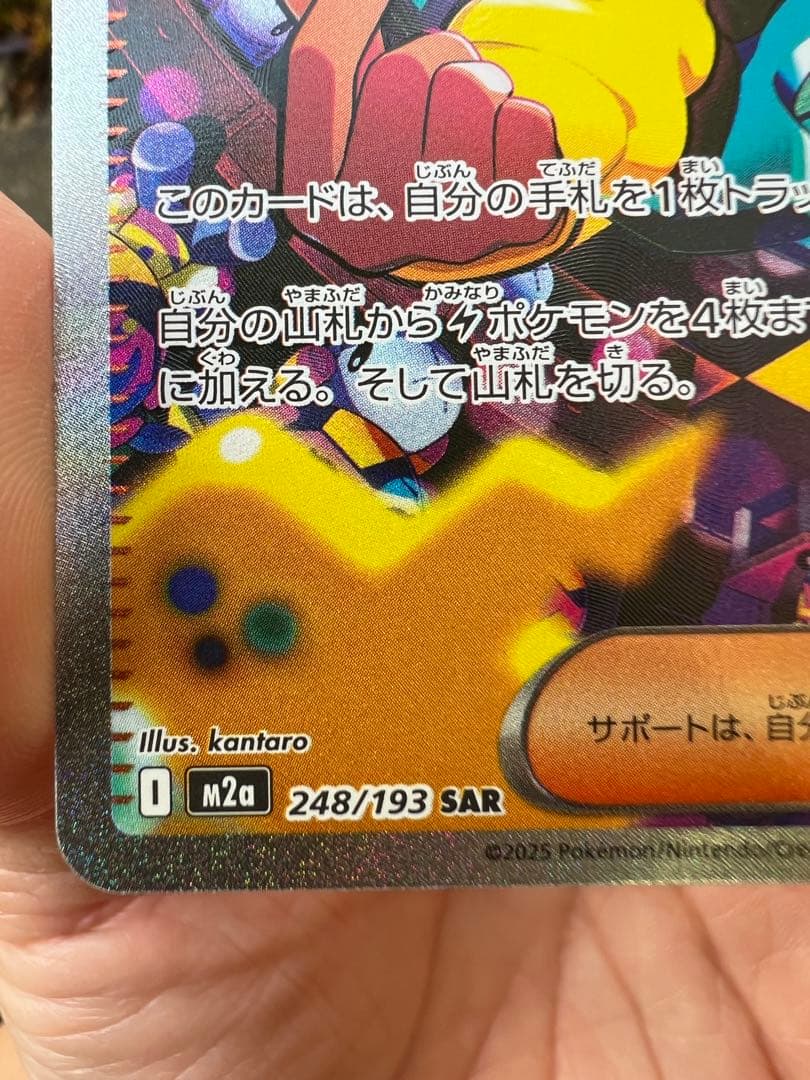 最終値下げ ポケモンカード カナリィ SAR 248/193 - メルカリ