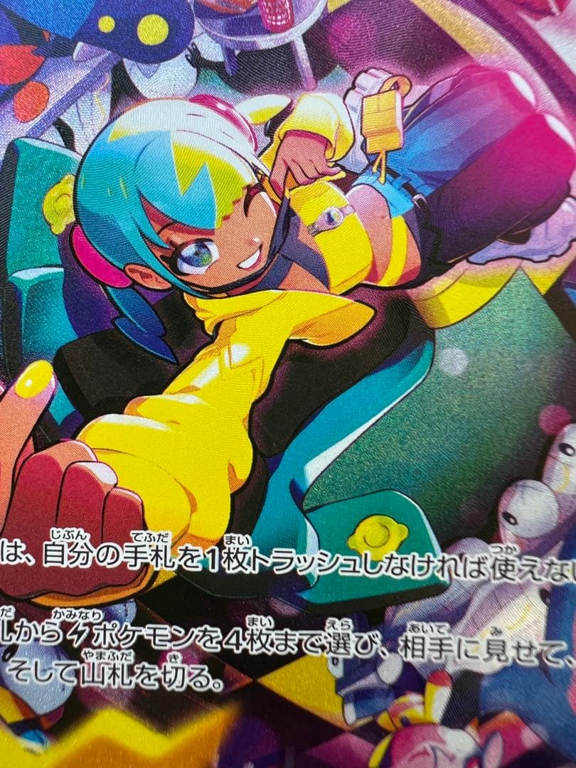 最終値下げ ポケモンカード カナリィ SAR 248/193 - メルカリ