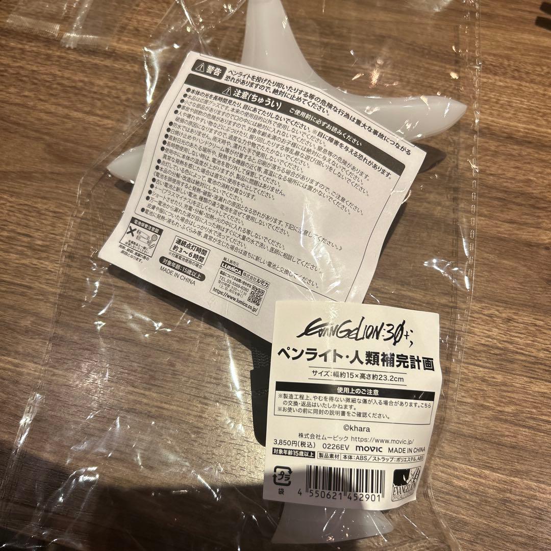 EVANGELION:30+;】 ペンライト・人類補完計画 - メルカリ