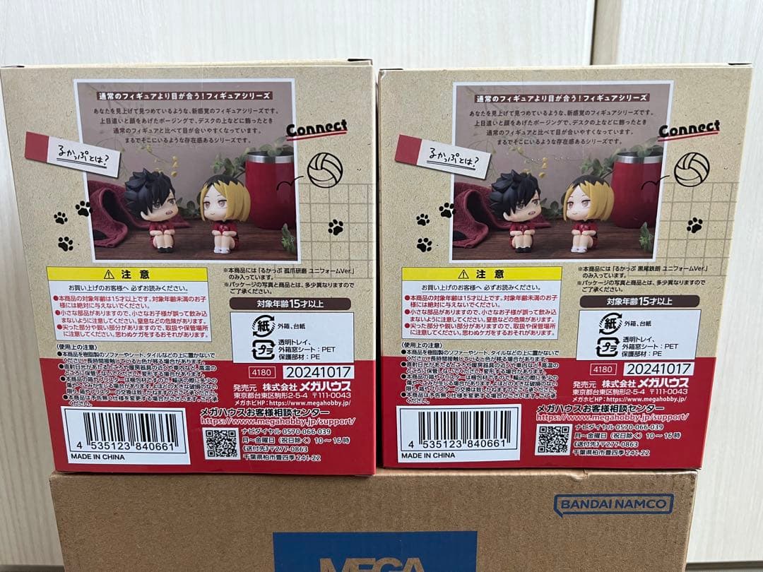 るかっぷ ハイキュー！！ 音駒 孤爪研磨 黒尾鉄朗 セット