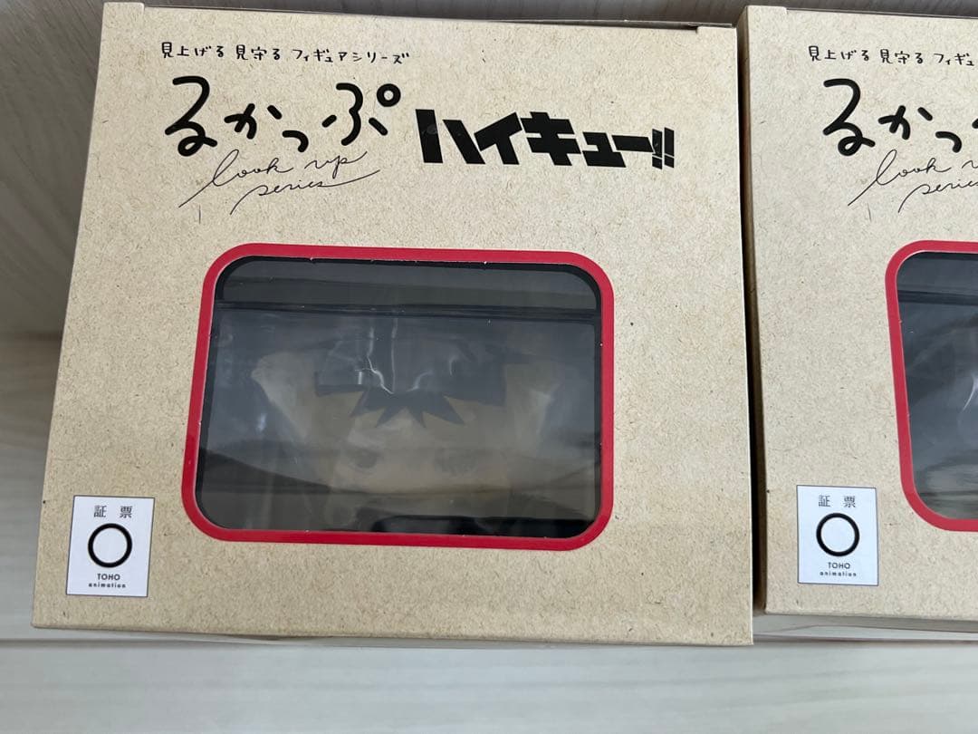 るかっぷ ハイキュー！！ 音駒 孤爪研磨 黒尾鉄朗 セット