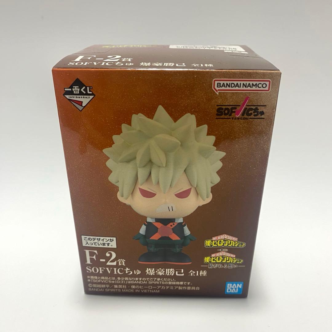 一番くじ ヒロアカ A賞 緑谷出久 MASTERLISE 爆豪 SOFVICちゅ