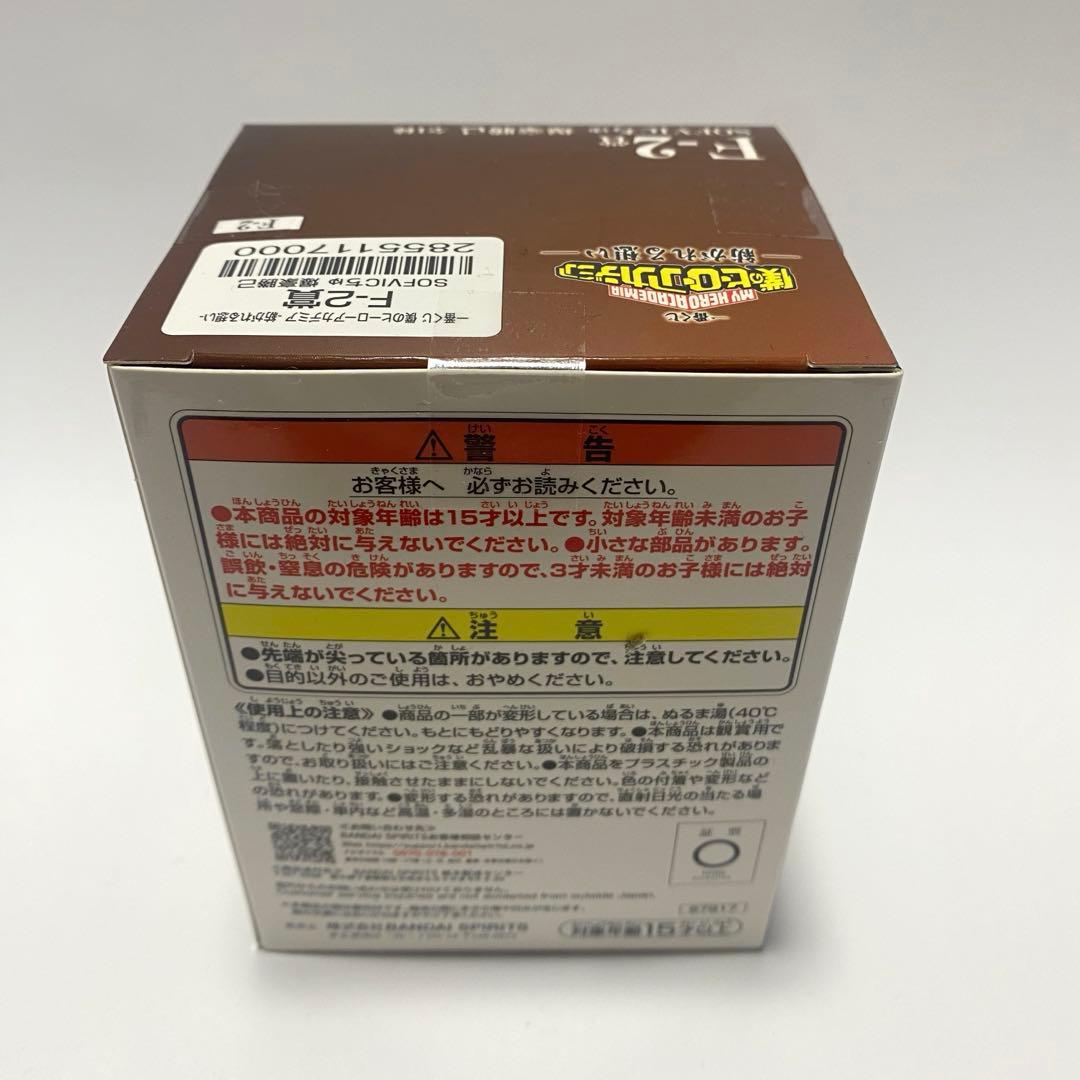 一番くじ ヒロアカ A賞 緑谷出久 MASTERLISE 爆豪 SOFVICちゅ