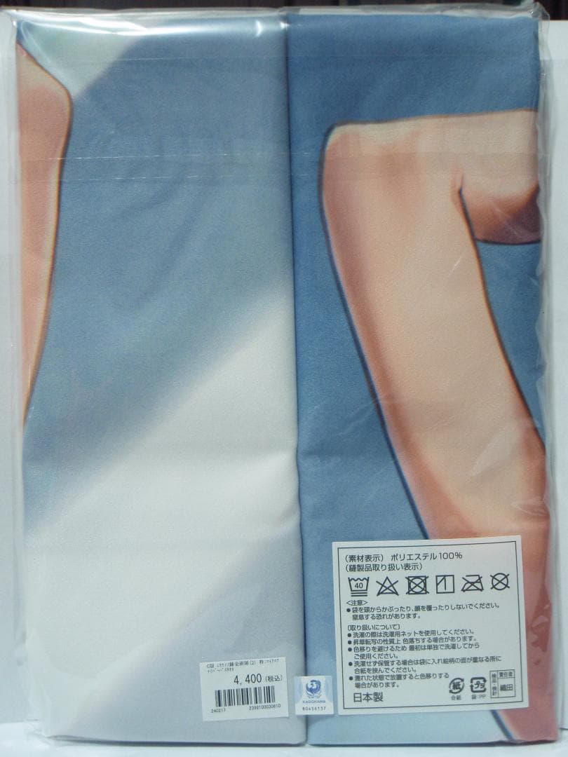 ゲーマーズ 2巻特典 マイクロファイバーバスタオル 未開封 ニセモノの