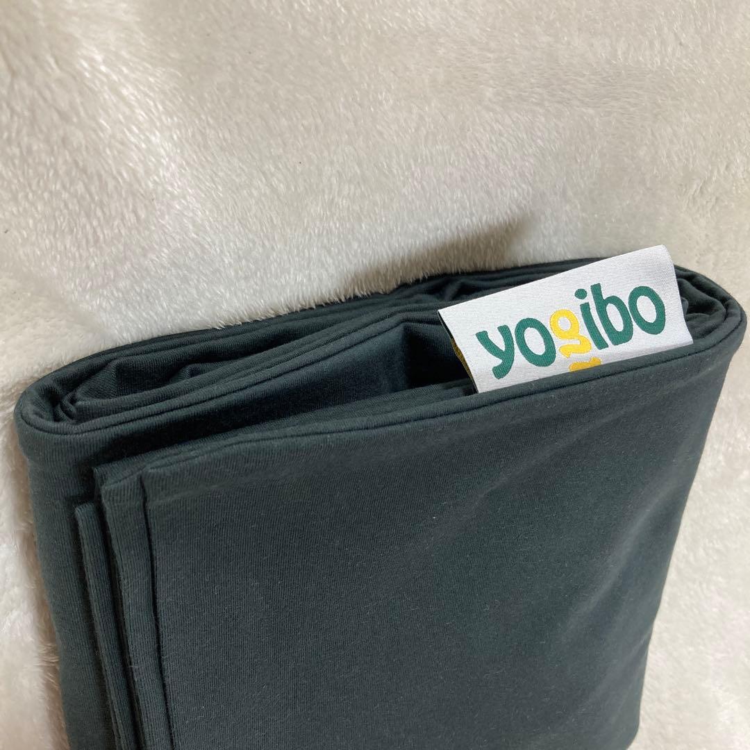 ★新品未使用★ヨギボーマックスカバー　ダークグレー　yogibo