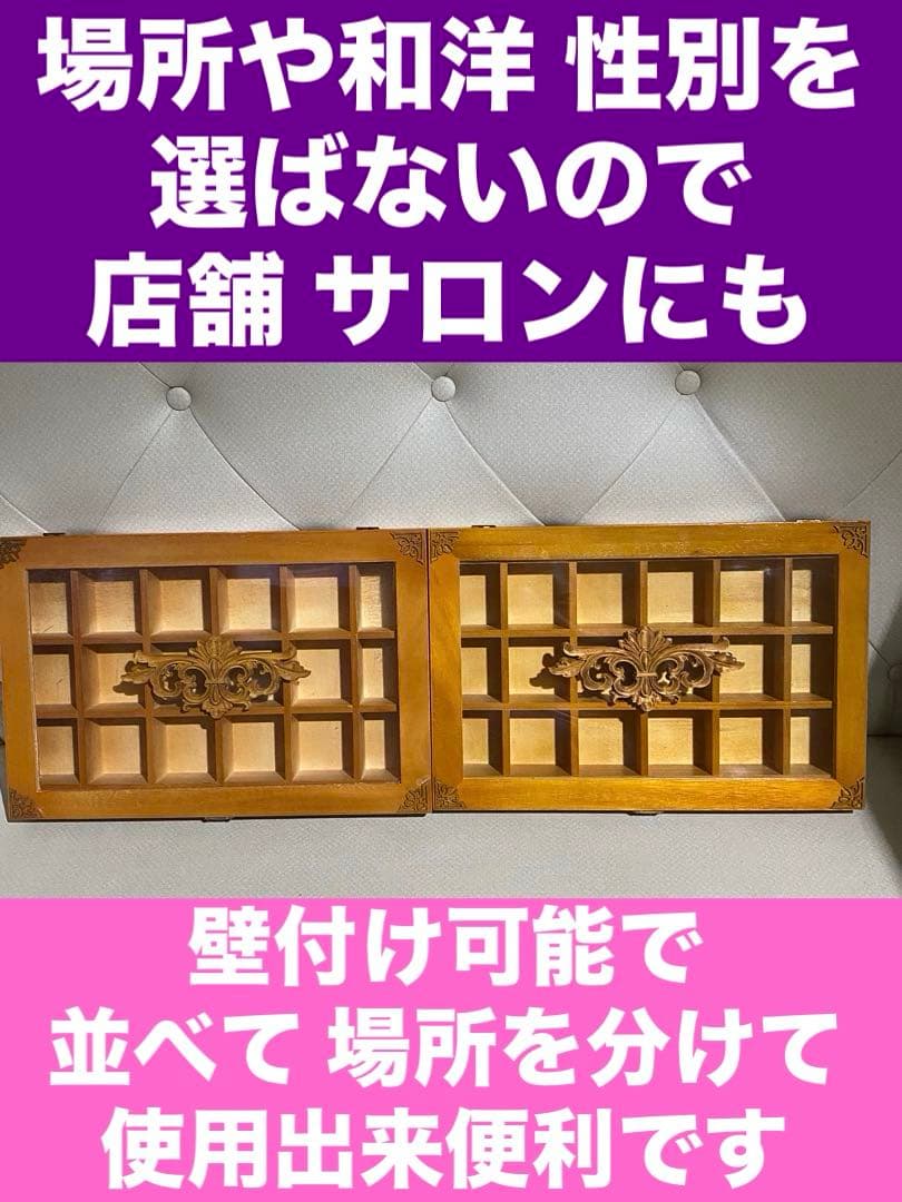 シャビー♦️ナチュラル ロココ♦️コレクションボックス ２個セット♦️壁付可能♦️送料込