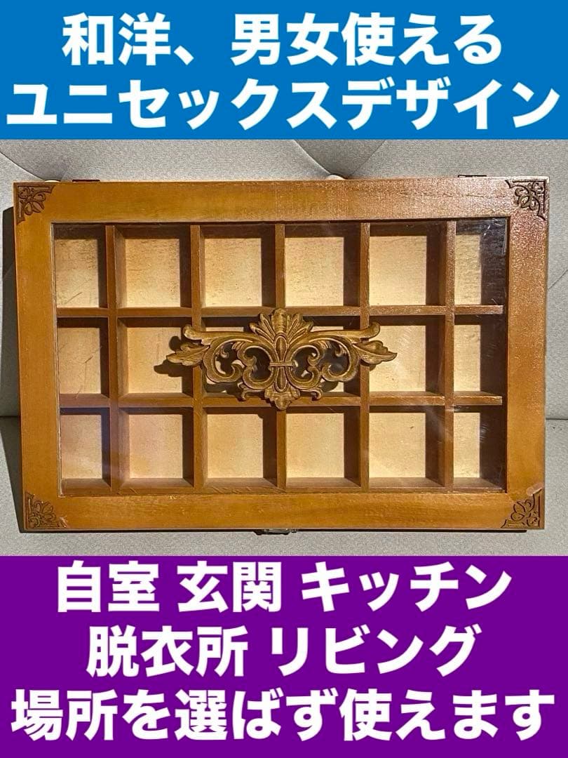 シャビー♦️ナチュラル ロココ♦️コレクションボックス ２個セット♦️壁付可能♦️送料込