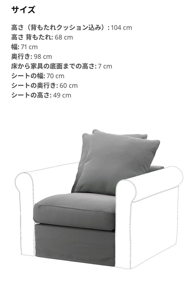 定価約¥50,000 美品IKEA GRÖNLID グローンリード