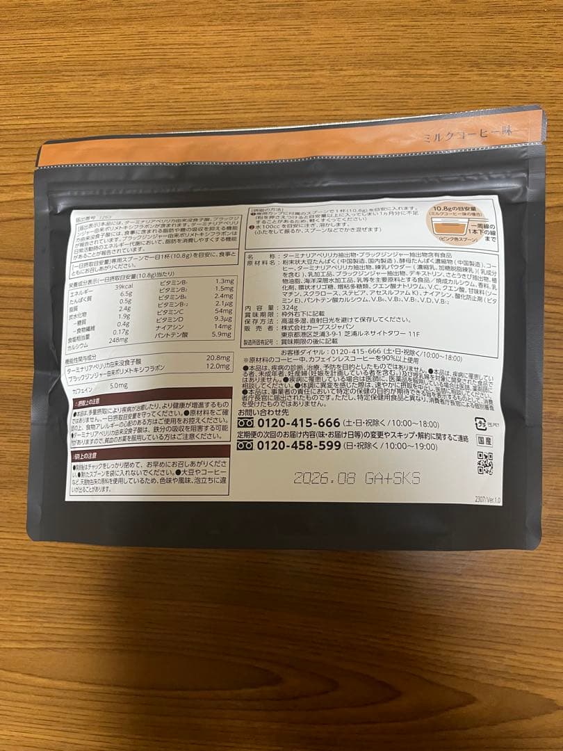 カーブス　ヘルシービューティー3個セット(おまけ付き)