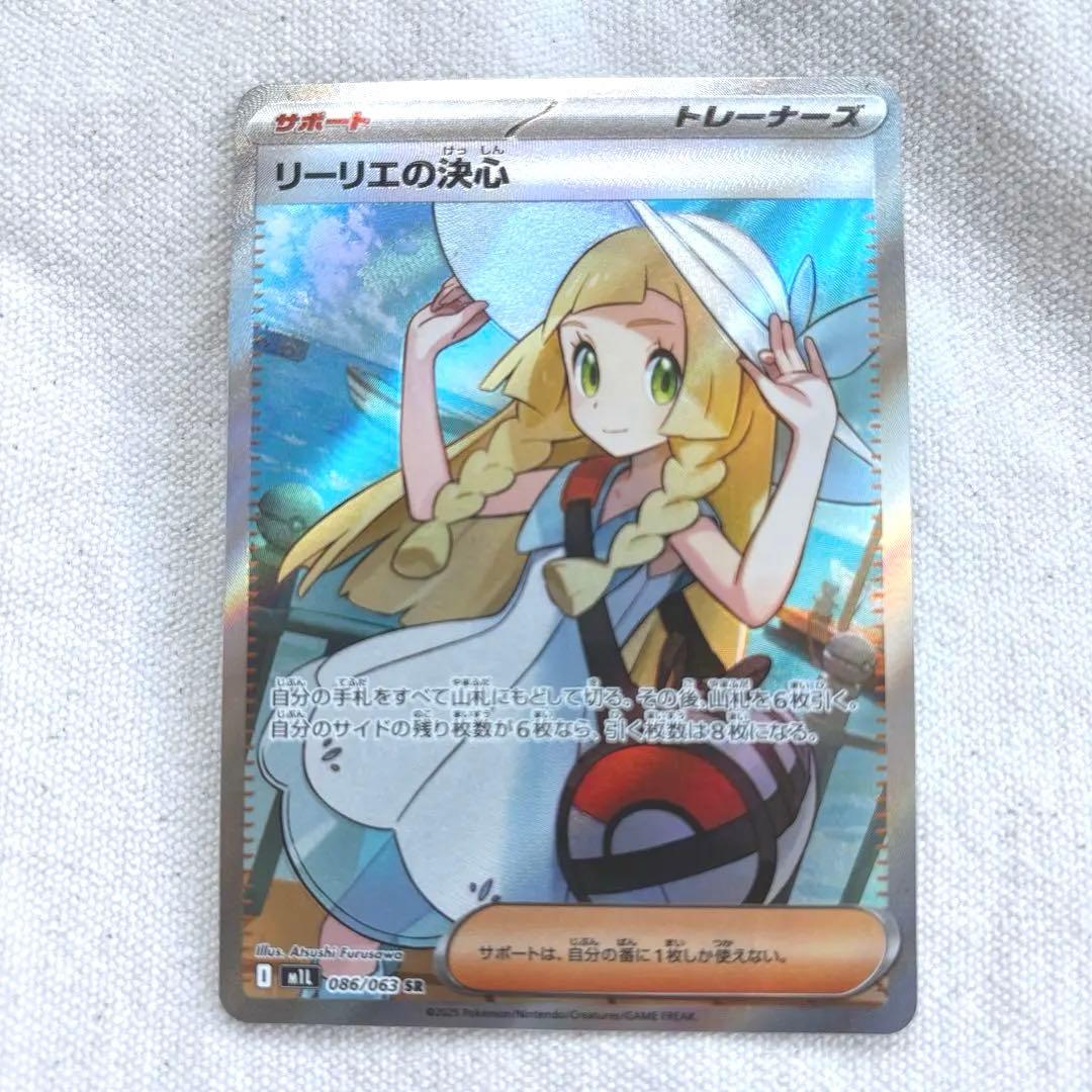 ポケモンカード リーリエの決心 SR - メルカリ