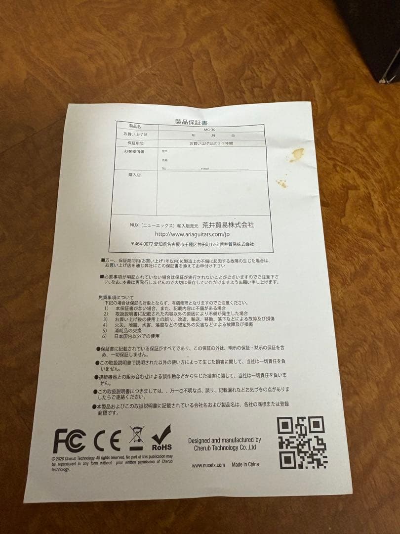 NUX MG-30 マルチエフェクター ギター