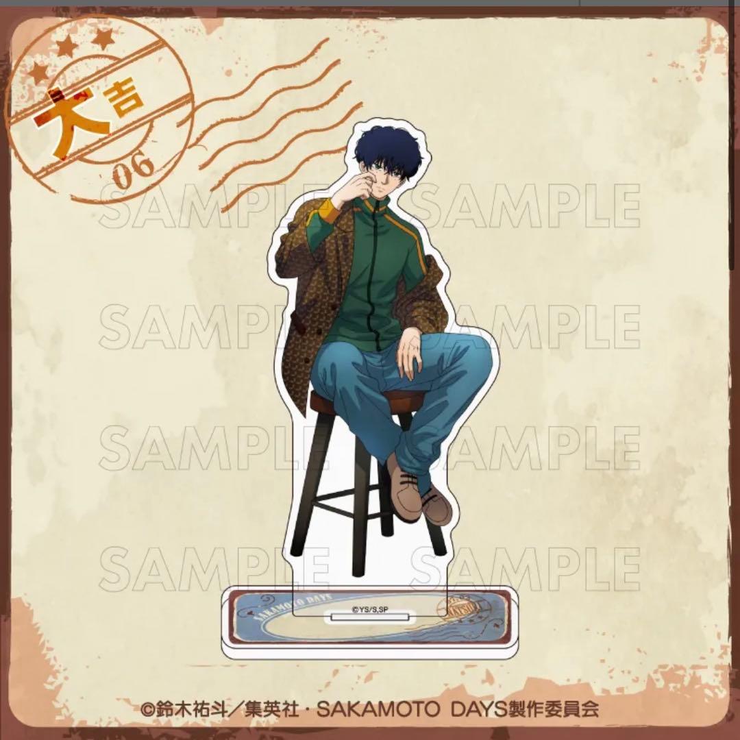 SAKAMOTODAYS まるくじ 勢羽夏生 大吉 アクリルスタンド - メルカリ