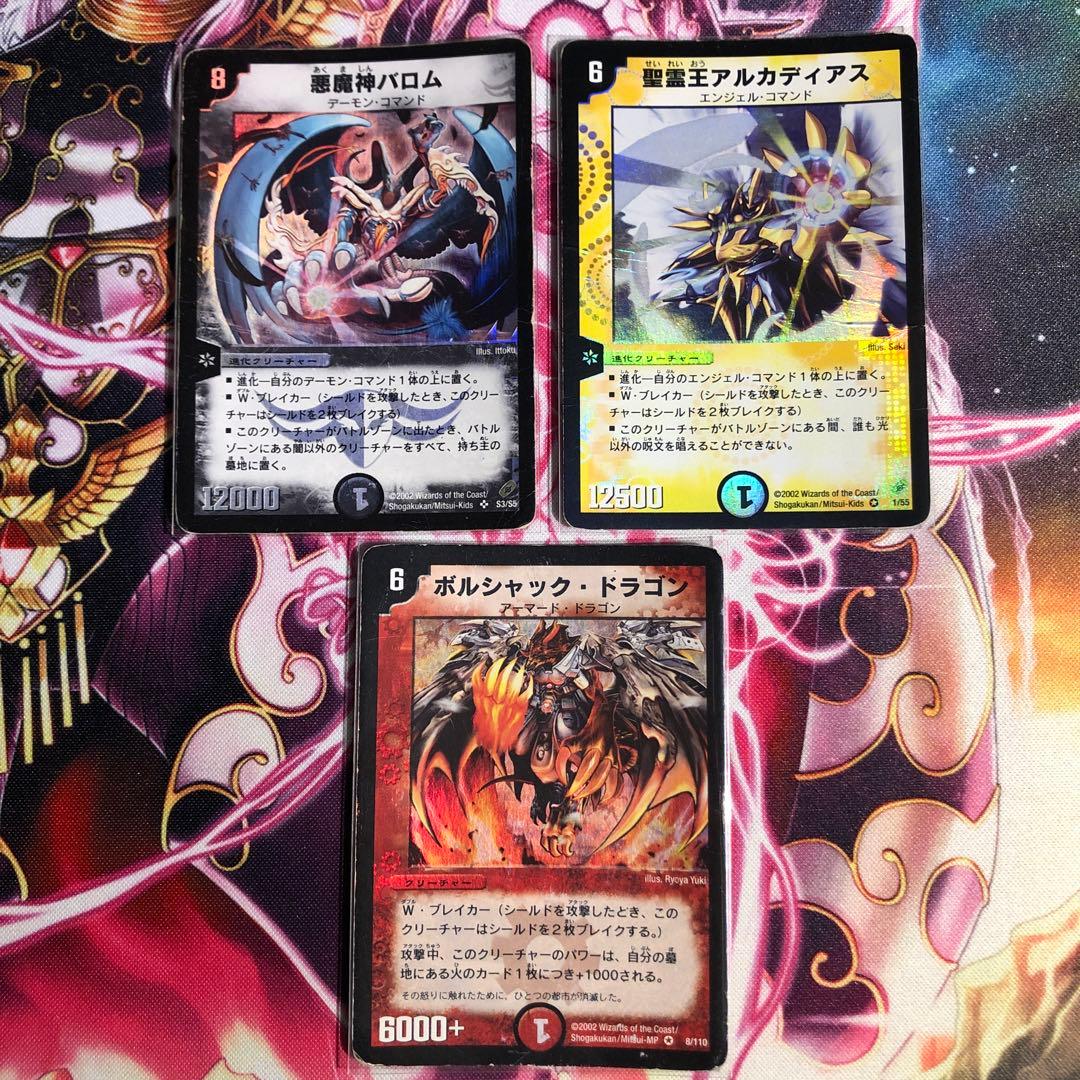 バロム アルカディアス ボルシャック 初期 - メルカリ