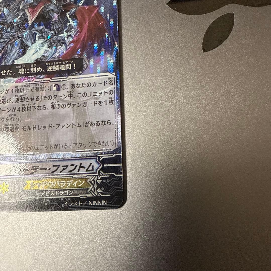 ヴァンガード 撃退者 ドラグルーラー・ファントム SP BT15/S02 - メルカリ