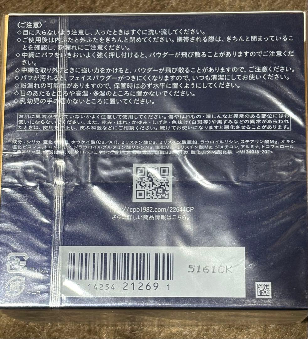 【公式】クレ・ド・ポーボーテ　プードルトランスパラントn M １ライト