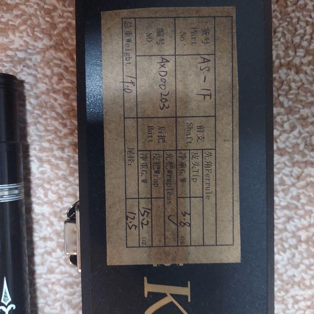 KONLLEN ビリヤードキュー