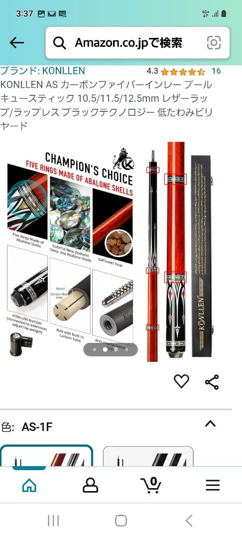 KONLLEN ビリヤードキュー