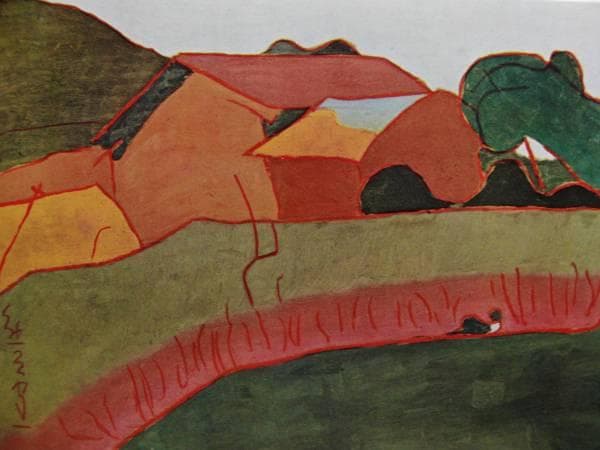 熊谷 守一、蕎麦畑、希少・限定額装用画集画 - メルカリ