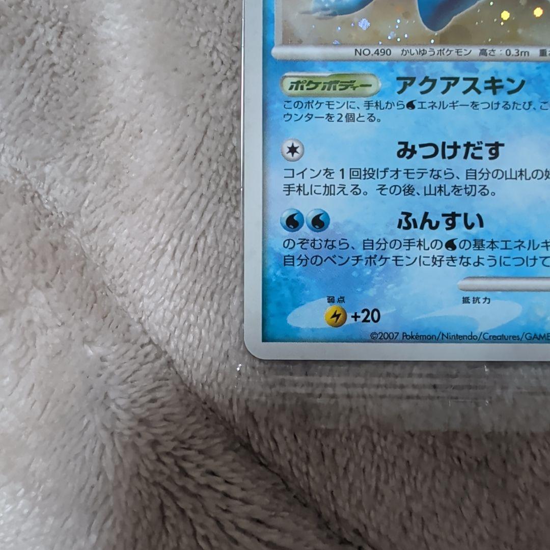 【未開封】トレーナズクラブプロモ　ナエトル　マナフィ　セット