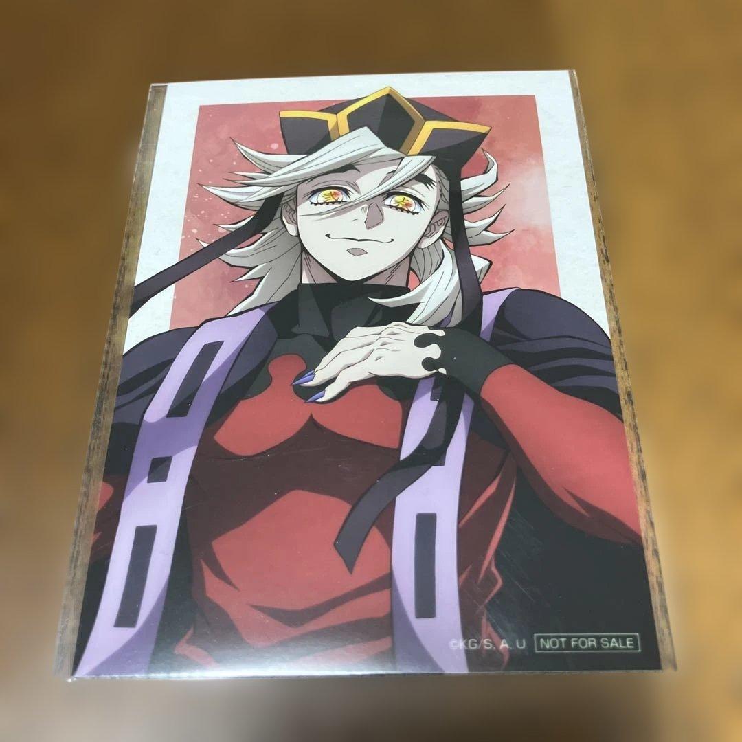 鬼滅の刃 アニプレックスオンラインくじ ランダムブロマイド 童磨