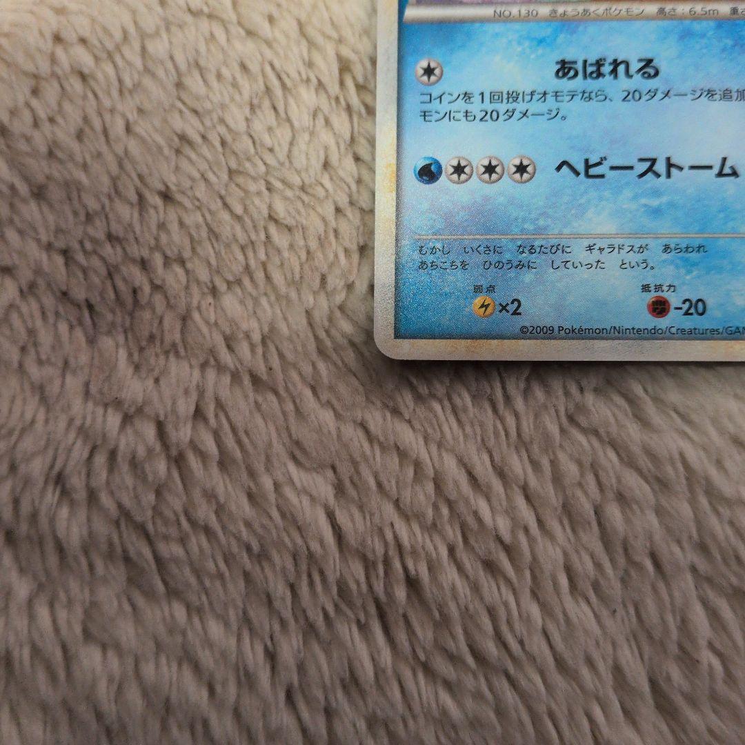 ギャラドス：ランダムベーシックパック おまけキラカード PROMO 004/L…