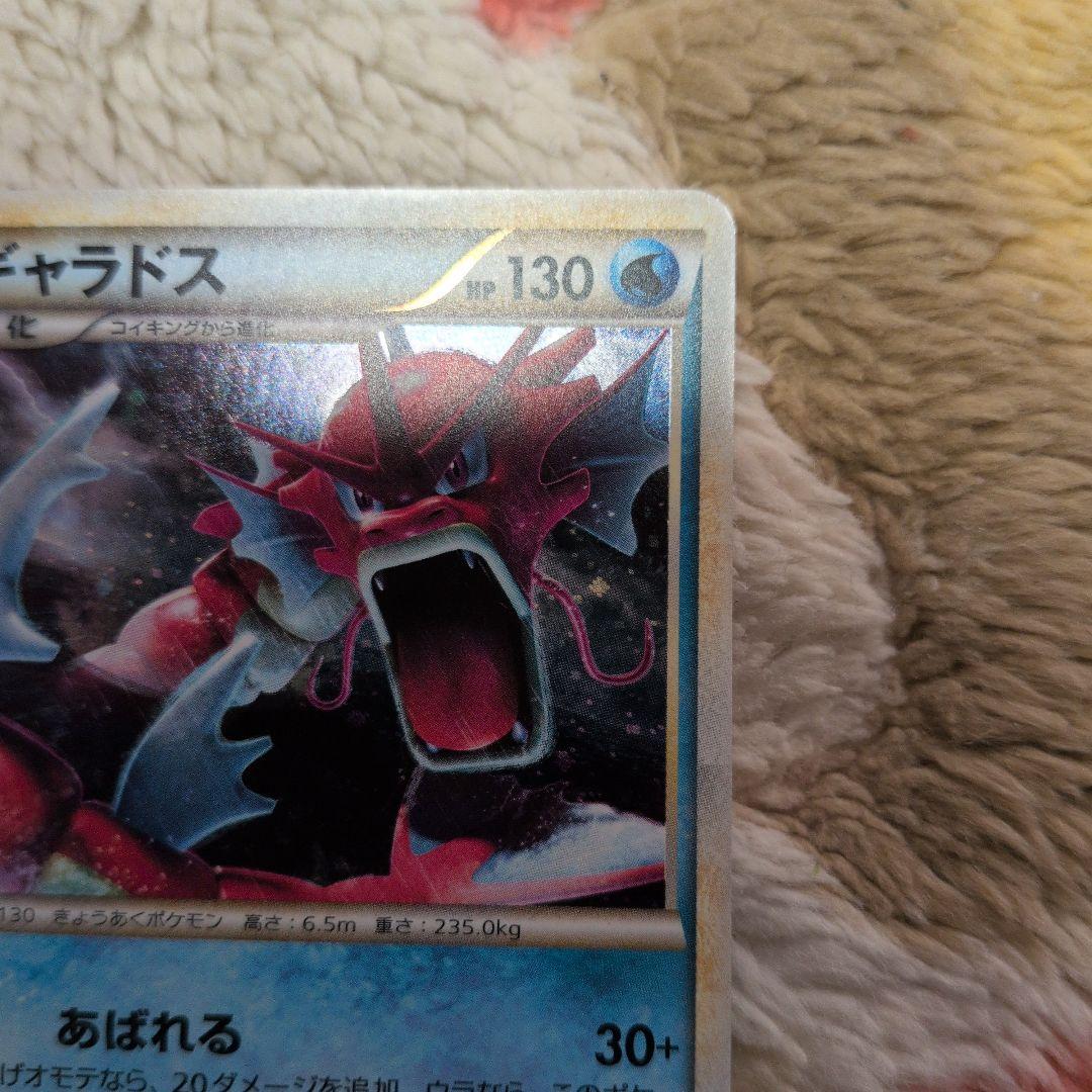 ギャラドス：ランダムベーシックパック おまけキラカード PROMO 004/L…