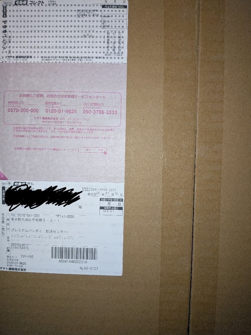 『新品未開封』ドラゴンボールスーパーダイバーズ 9ポケットバインダーセット