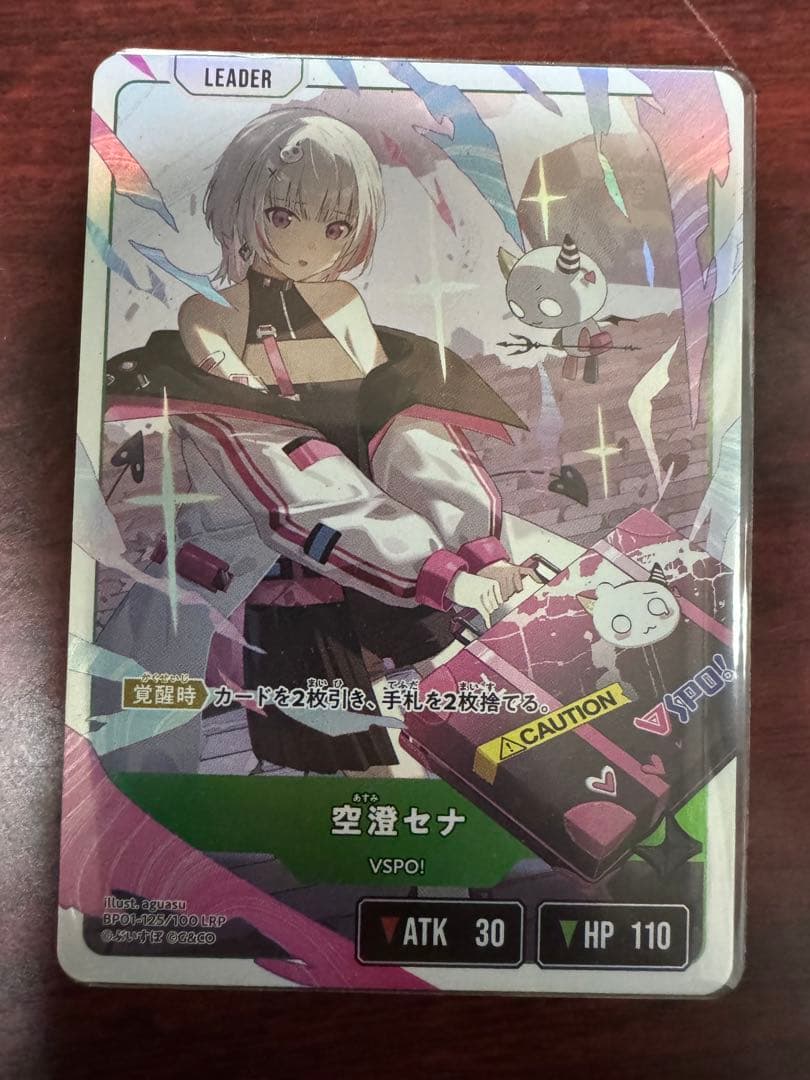 ぶいすぽ 空澄セナ クロススターズ LRP 空澄セナ lrp 空澄セナ