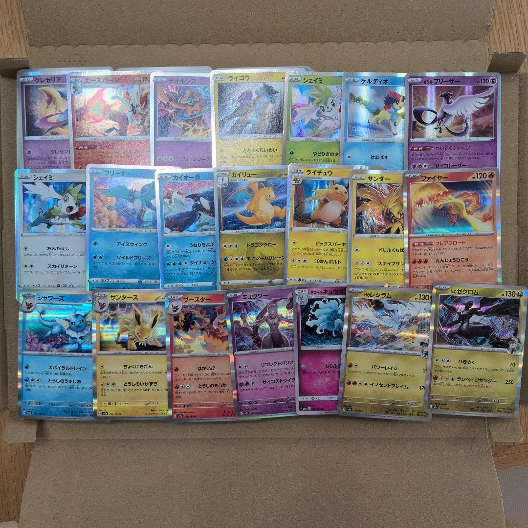 ポケモンカード まとめ売り 大量約700枚以上 - メルカリ