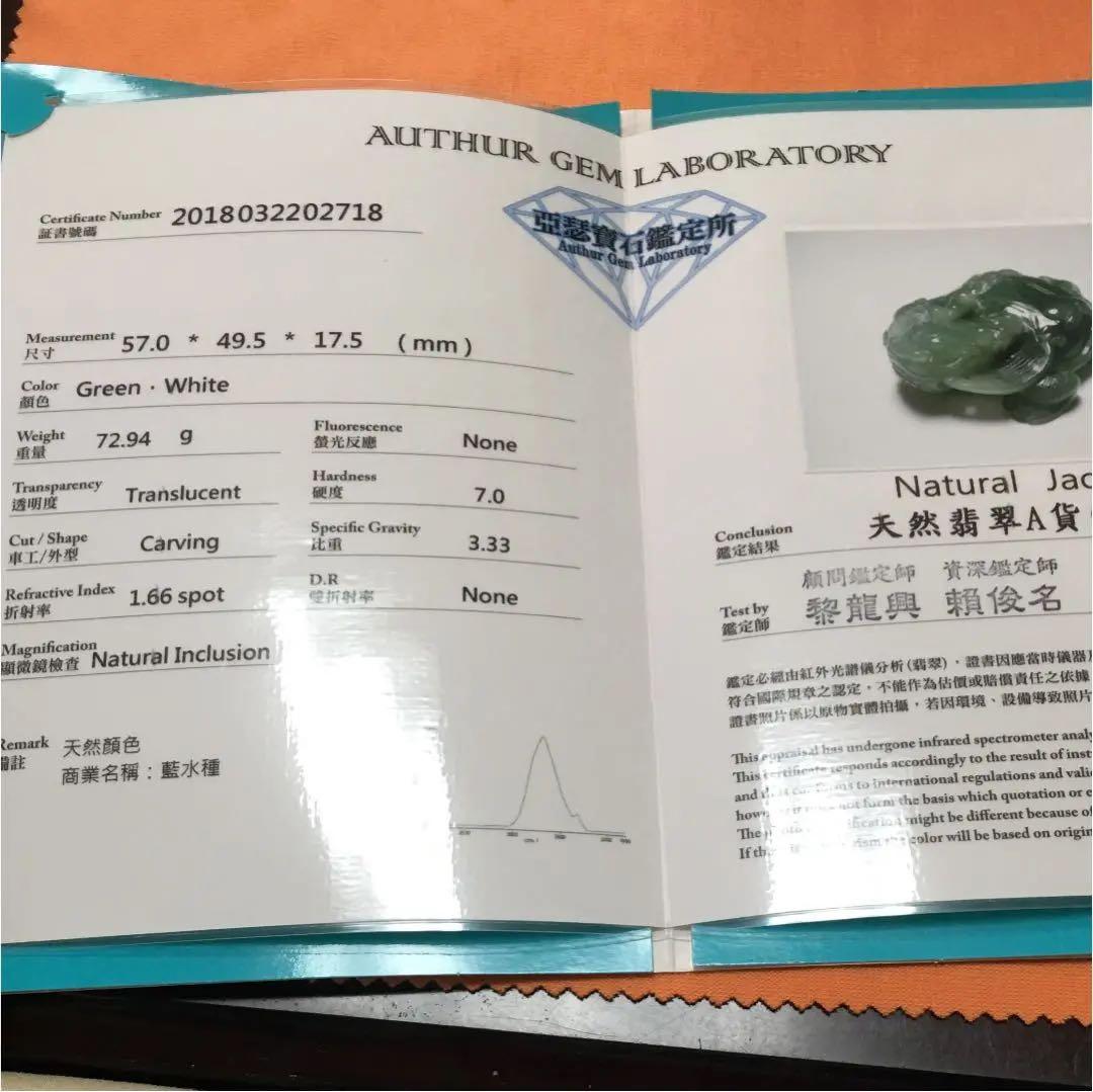 置物  天然翡翠龍亀彫刻/