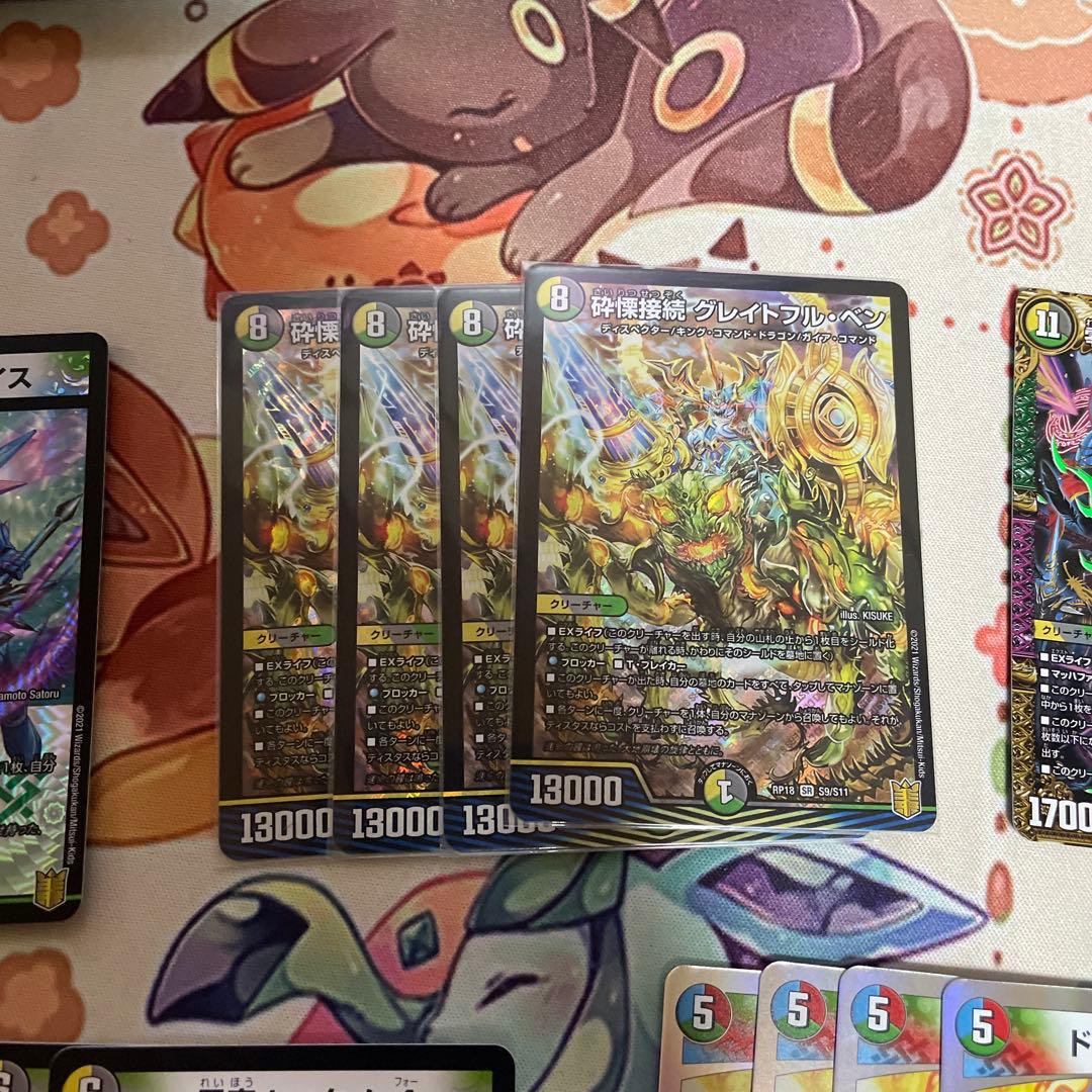 グレイトフルベン デッキパーツ - メルカリ