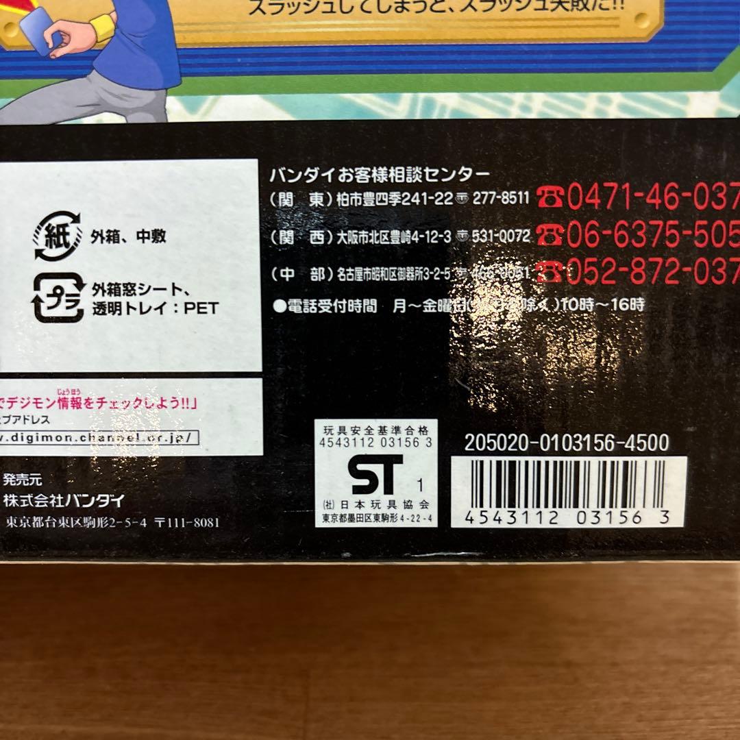 【未開封】サウンドリアライズ デジモンテイマーズ ディーアーク＆デュークモン