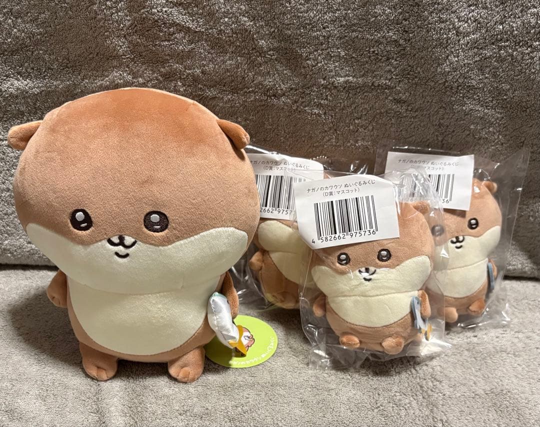 ナガノのカワウソ ぬいぐるみくじ C賞、D賞×3 - メルカリ