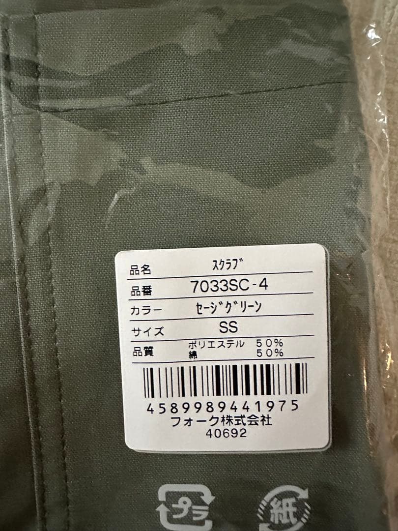 Dickies SCRUB & PANTSシリーズ オリーブグリーン