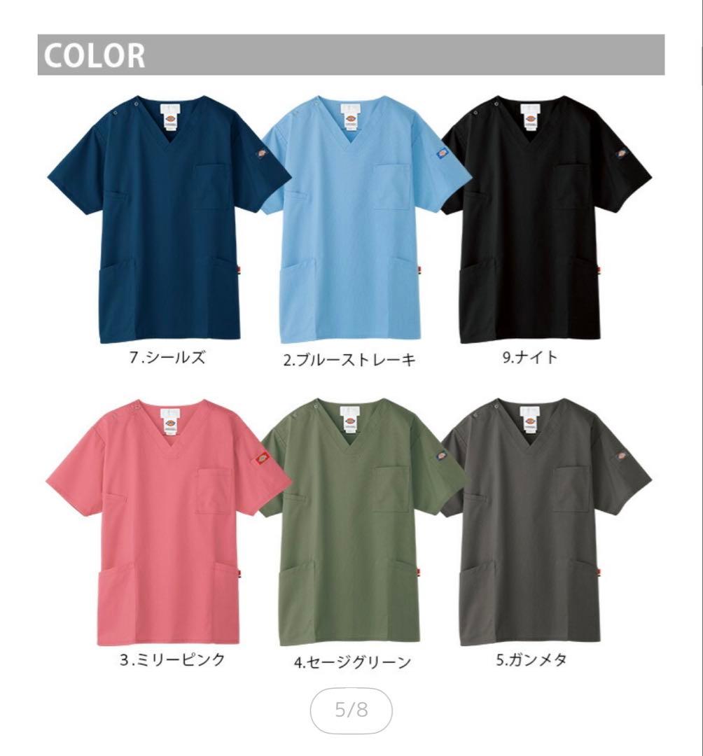 Dickies SCRUB & PANTSシリーズ オリーブグリーン