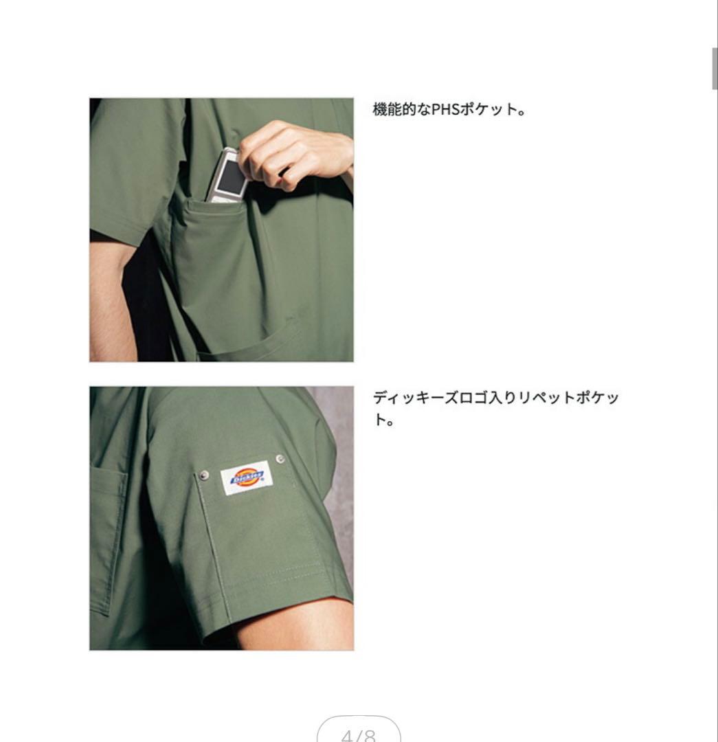 Dickies SCRUB & PANTSシリーズ オリーブグリーン