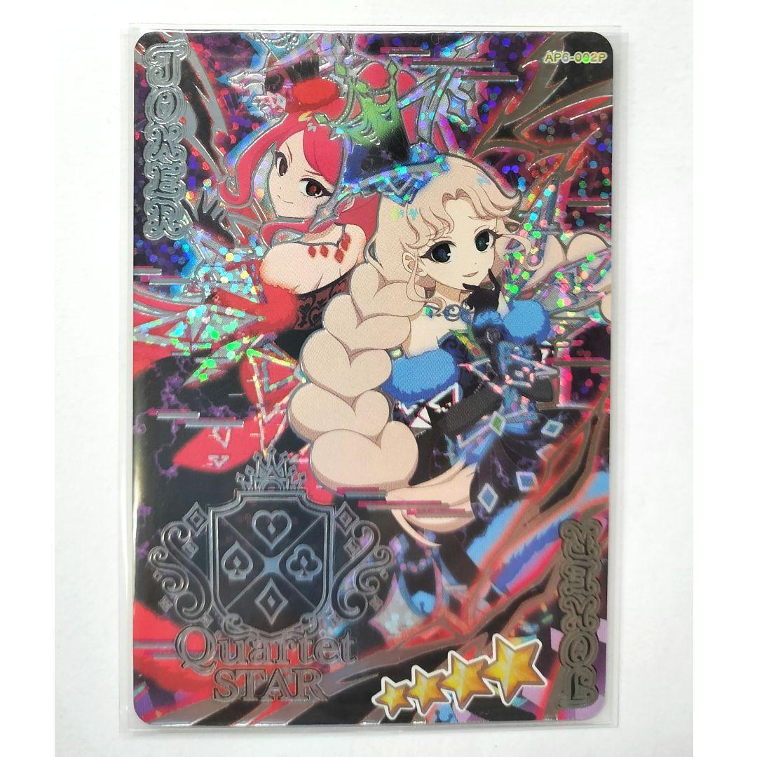 アイプリ ダークカルテットスターバズリウムブルー サイン - メルカリ