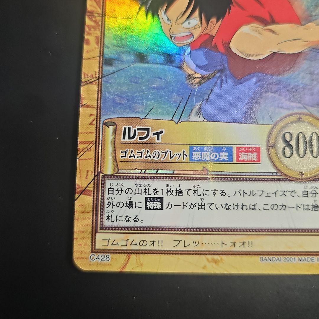 初期 カードダスハイパーバトル ルフィ ゴムゴムのブレット C428