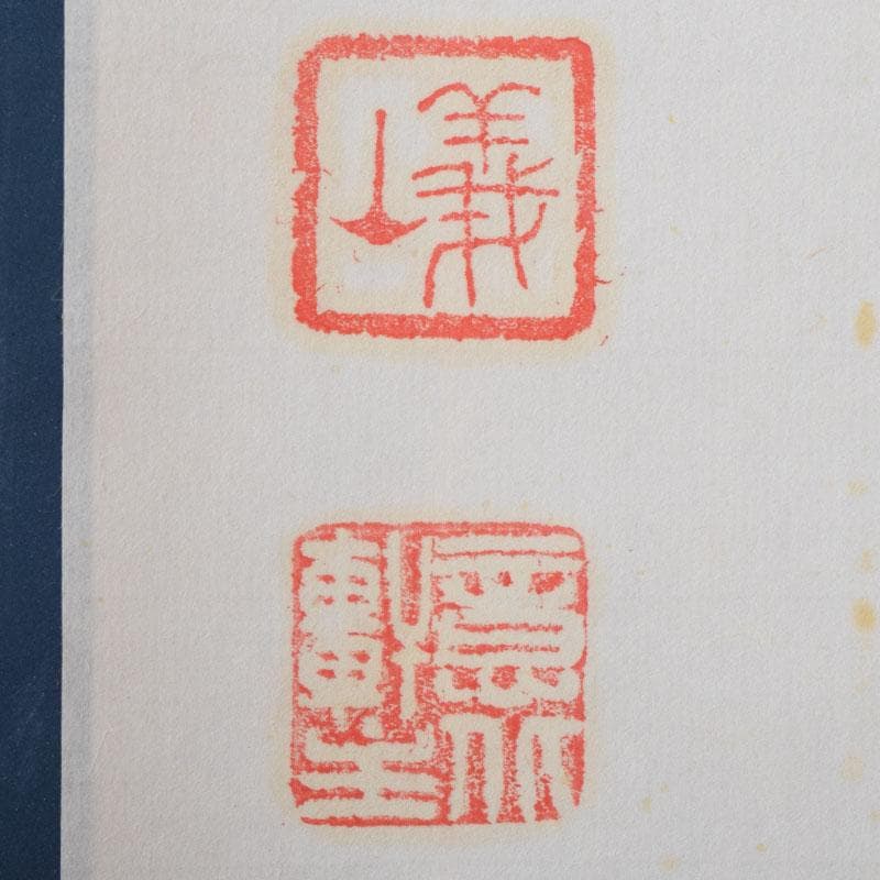 掛軸 紫野 上田義山筆 一行書 「無事是貴人」 共箱 C 8683A - メルカリ