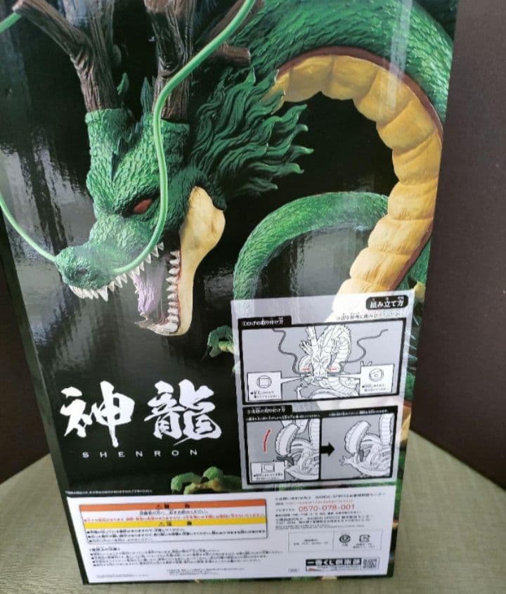 神龍　ドラゴンボール フィギュア 　ラストワン　5.9の日　アルティメット
