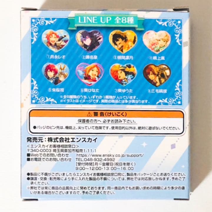 新品☆あんスタ☆Knights【朱桜司】ハートカンバッジ☆ハート缶バッジβ