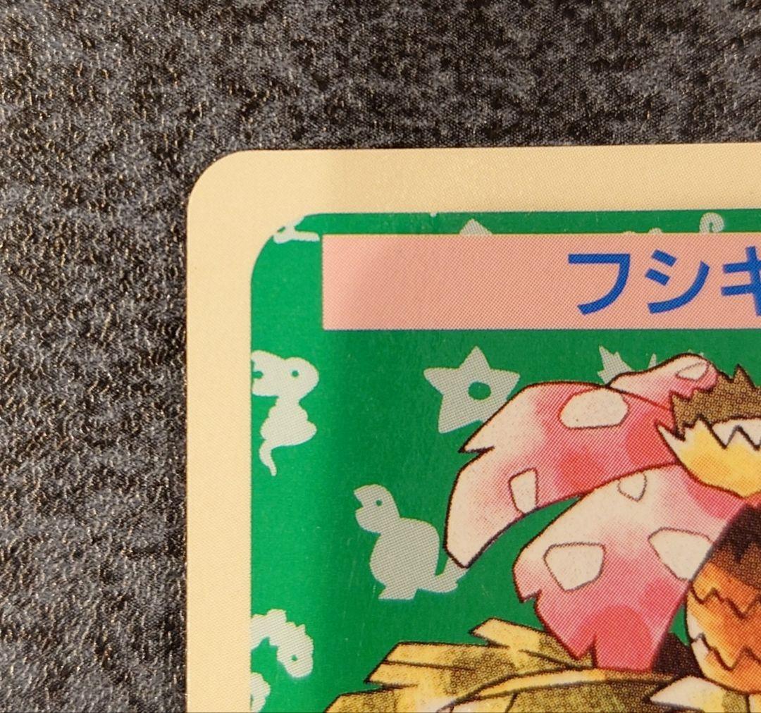 トップサン フシギバナ エラー版 番号なし 裏青 - メルカリ