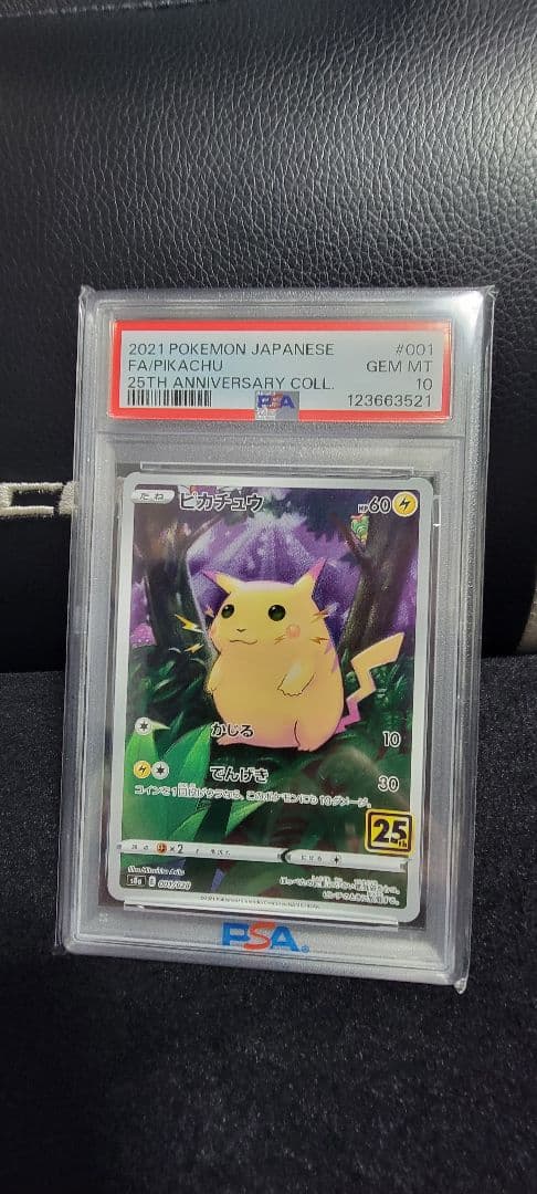 psa10 まとめ売り - メルカリ