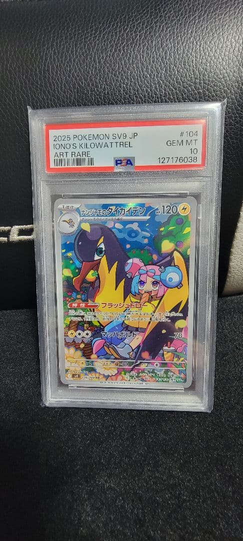 psa10 まとめ売り - メルカリ