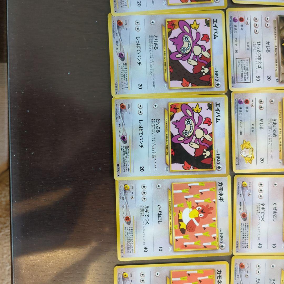 旧裏】ポケモンカード ノーマル26枚 まとめ売り - メルカリ