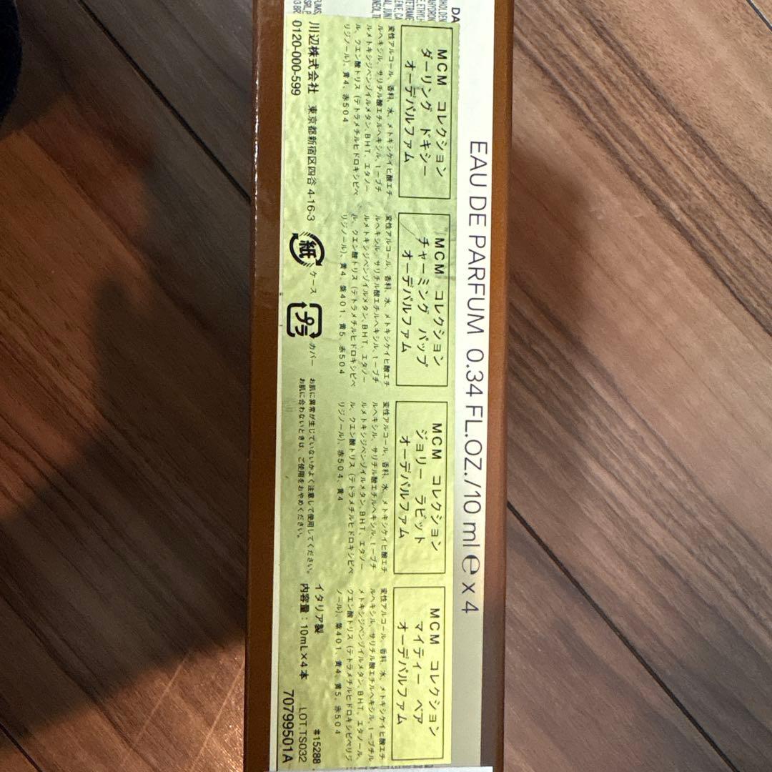 MCM 香水 4本セット 各10m - メルカリ